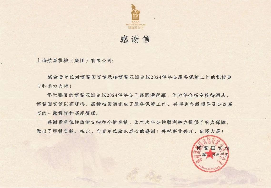 一封来自海南的特殊感谢信