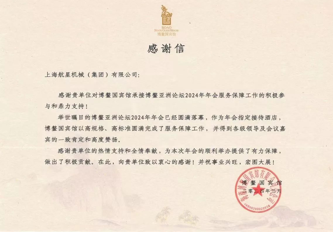一封来自海南的特殊感谢信